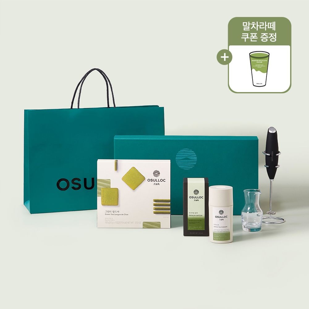 말차 스페셜 세트
