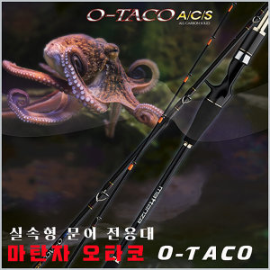 천류산업 천류 마탄자 오타코 ACS (B180)_이미지