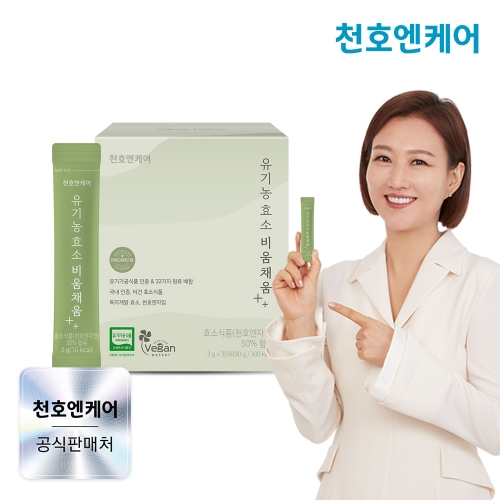 유기농 효소 비움채움 3g 30포