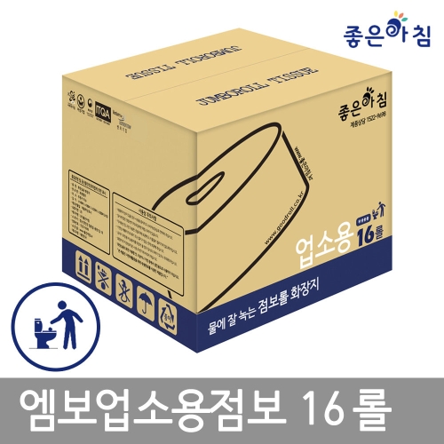 좋은아침 엠보업소용 점보롤 2겹 170m
