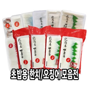 다인 다인푸드 초밥용 갑오징어  초한치/초밥재료/초이까