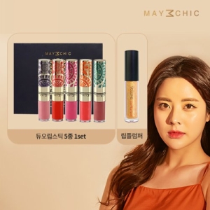  메이시크 듀오립 컬렉션 풀패키지 상품이미지