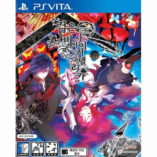 IDEA FACTORY 검은 나비의 사이키델리카 PSVITA (한글판)
