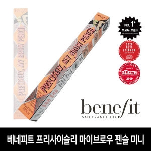  베네피트 프리사이슬리 마이 아이브로우 펜슬 미니 프로모션상품