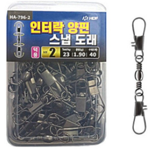 해동조구사 HDF HA-796 인터락 양핀 스냅 도래_이미지