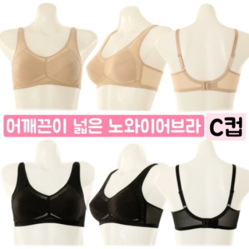 비너스 어깨끈이 넓은 노와이어 브라 VBRW541D C컵 큰사이즈 브라 빅사이즈 와이