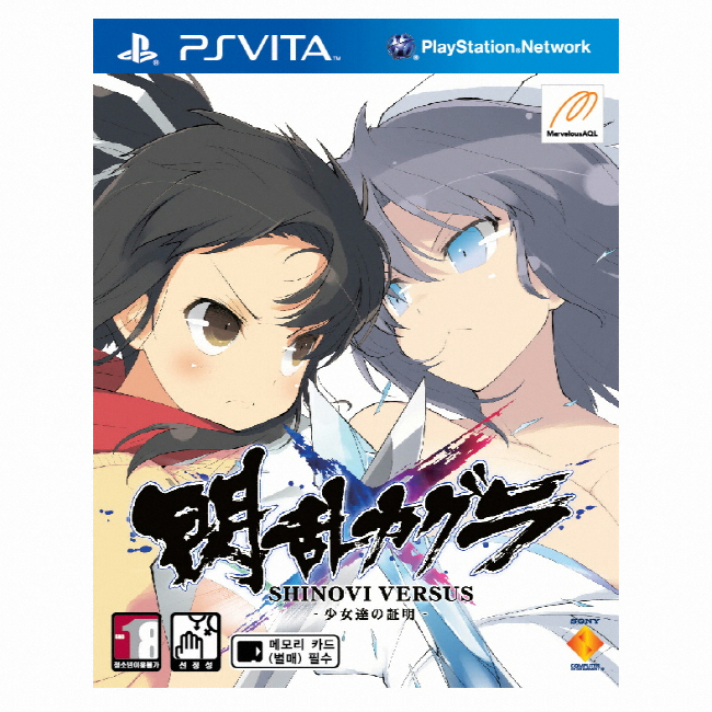 섬란 카구라 시노비 버서스 PSVITA