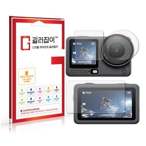 센콤 길라잡이 DJI 오즈모 액션6용 저반사 9H 나노글라스 액정보호필름 (정품)_이미지