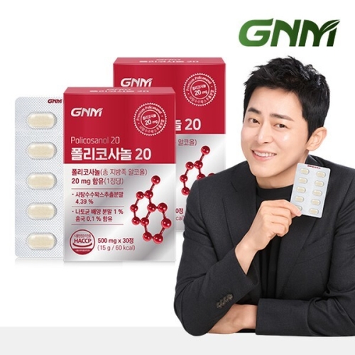 GNM자연의품격 폴리코사놀 20 500mg 30정 (2개)_이미지