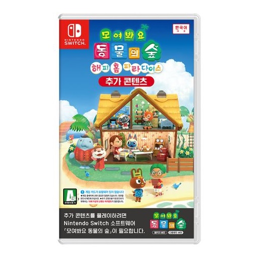 Nintendo 모여봐요 동물의 숲: 해피 홈 파라다이스 한글판 (SWITCH, 패키지코드)