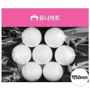 유니아트 스치로폼 만들기재료 백구 약 50mm WFH49RF_이미지