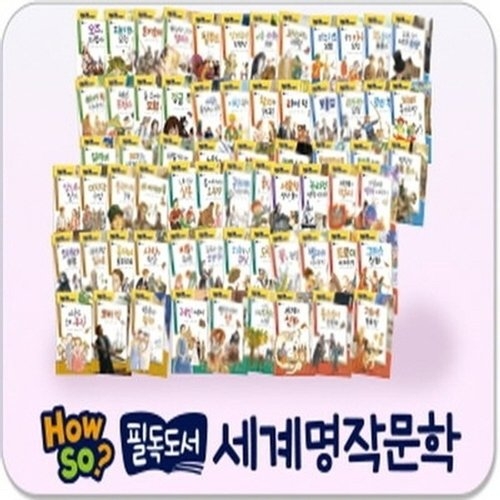 한국셰익스피어 신사북 How so  필독도서 세계명작문학  페이퍼북100권    유아동 종합쇼핑몰_이미지