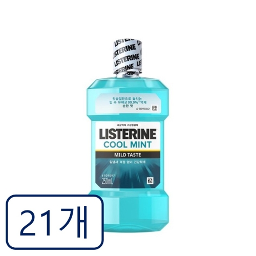 리스테린 쿨민트 마일드 250ml (21개)_이미지