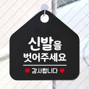 제제데코 알림 안내판 오픈 외출중 카페 식당 팻말 사무실 안