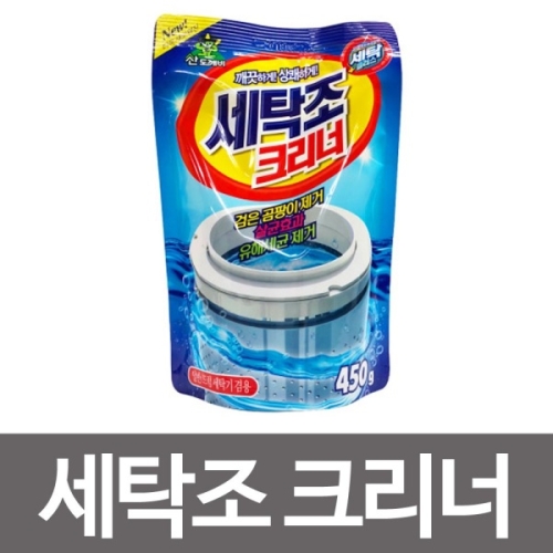 산도깨비 세탁조크리너 450g 세탁세정 하이타이 세제이미지입니다. 누르면 해당 게시물로 새창이동합니다.