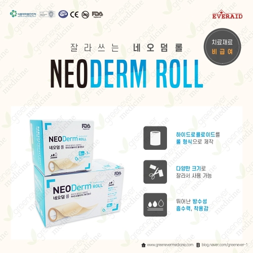 에버레이드 네오덤롤 10 x 1m (2개)_이미지