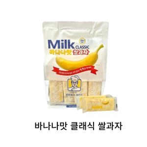 위아더월드 밀크 클래식 쌀과자 바나나맛 240g (3개)_이미지