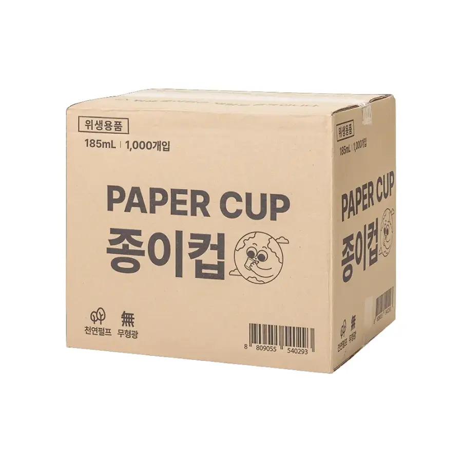 스파클 6.5온스 스파클 종이컵 (2,000개)_이미지