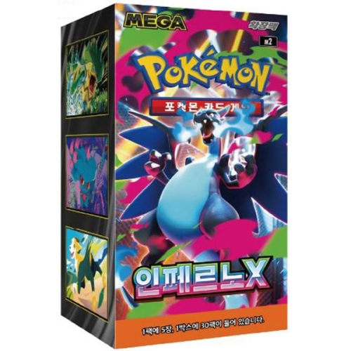 포켓몬코리아 포켓몬카드 MEGA 메가 확장팩 인페르노X 30팩