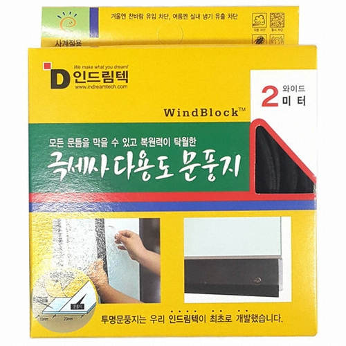 �ε帲�� �ؼ��� �ٿ뵵 ��ǳ�� ���̵� 2m