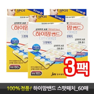 JW중외제약 하이맘 밴드 스팟패치 원형 60매 (3팩(180매))_이미지