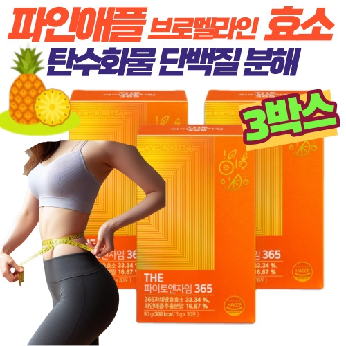 컵풀 닥터루템 브로멜라인 효소 파인애플 발효 효소 30포 (3개)