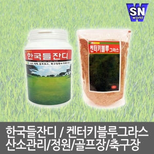 잔디씨앗 약10평