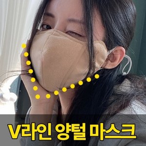 빨아쓰는 방풍 마스크 양털 방한 패션 겨울