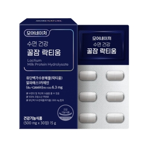 모어네이처 수면 건강 꿀잠 락티움 500mg 30정 (6개)_이미지