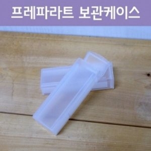 프레파라트 보관케이스 5P 1개 R