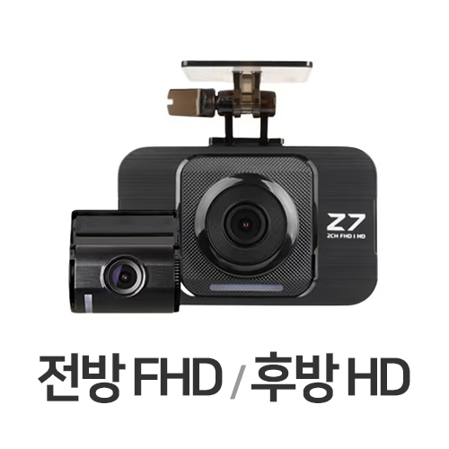 지넷시스템 Z7 2채널 (본품)