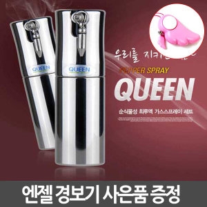 디지털폴리 아이월드 호신용 스프레이 퀸 /호신용품/범죄방지_이미지