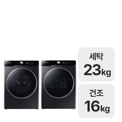 삼성전자 그랑데 AI WF23T9500KV + AI DV16T9720SV (상단설치키트 미포함)