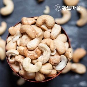 볶음캐슈넛 구운캐슈넛 1kg