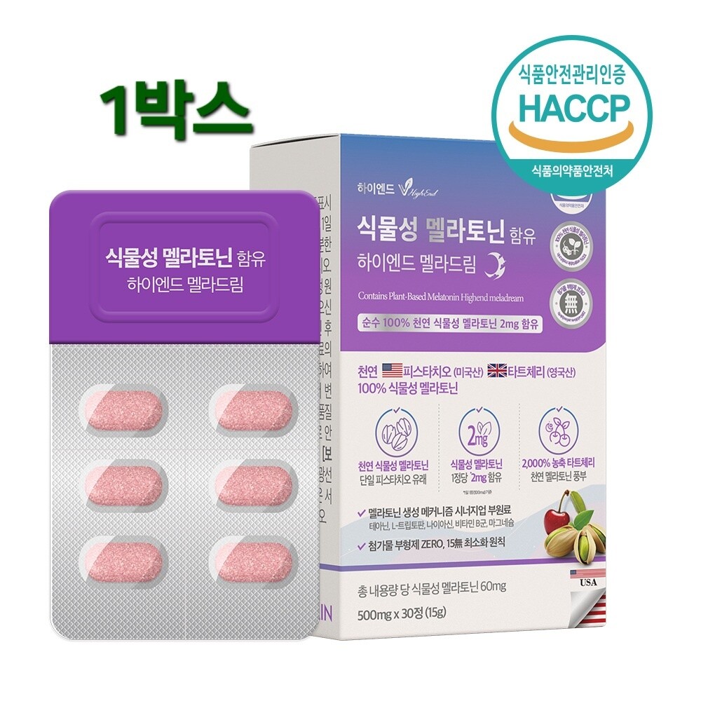 식물성 멜라토닌 함유 하이엔드 멜라드림 30정