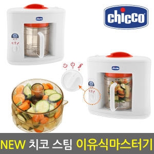 치코 NEW 스팀 이유식마스터기