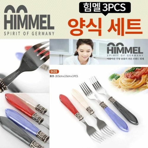 HIMMEL 힘멜 양식세트 나이프 포크 스픈 3pcs세 HIMMEL_이미지