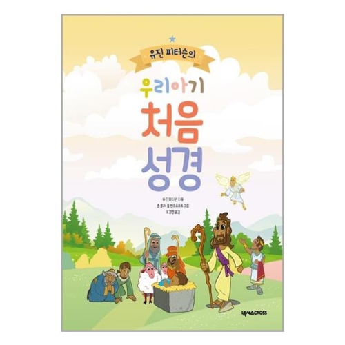 ���� ���ͽ��� �츮�Ʊ� ó������ �ؼ���CROSS