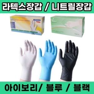 브이몰 라텍스 장갑 아이보리 100매[1개(100매)]
