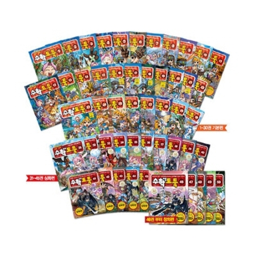 서울문화사 코믹 메이플스토리 수학도둑 (1~10 세트(10권))