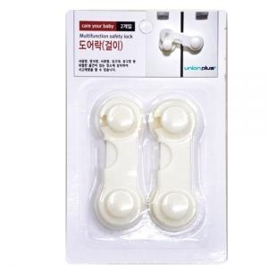 유니온플러스 유니온 안전용품 서랍 잠금장치 도어 락 걸이 2개입 LF-0131이미지입니다. 누르면 해당 게시물로 새창이동합니다.