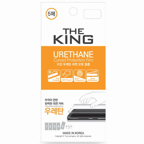 갤럭시노트10 더 킹 우레탄 풀커버 액정보호필름