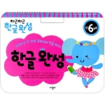 애플비 차근차근 한글완성 (만6세)_이미지
