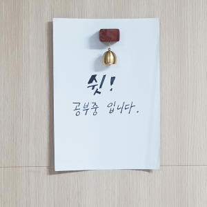 이앤 미니멀 우드사각 미니문종 현관종 도어벨 풍경종_이미지
