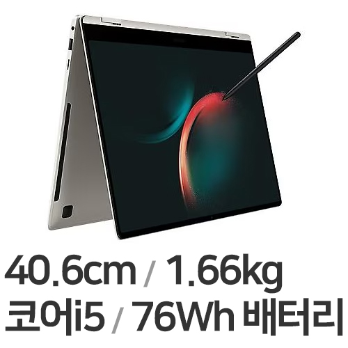 삼성전자 갤럭시북3 프로360 NT960QFG-KC52E (SSD 512GB)_이미지