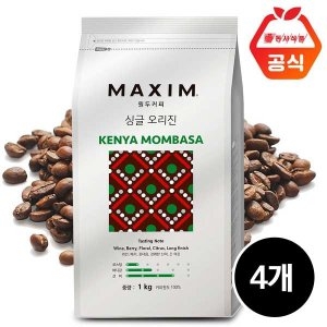 동서식품 맥심 싱글 오리진 케냐 몸바사 1kg (4개)