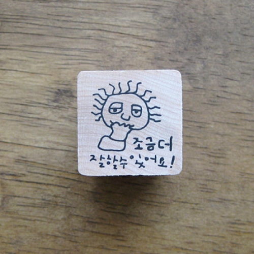 스탬프하우스 선생님-조금 더 잘할 수 있어요