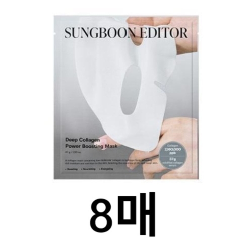 성분에디터 딥 콜라겐 파워 부스팅 마스크 (8매)_이미지