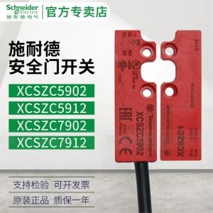 슈나이더 안전 도어 스위치 XCSZC5902 5912 XCSZC1 XCSDMC XCSDMP7912 7902_이미지