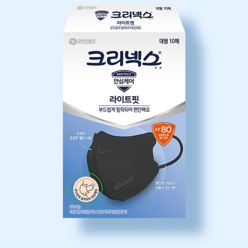 유한킴벌리 크리넥스 라이트핏 KF80 마스크 블랙 대형 10매